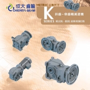 K-series-Helical-Bevel-Gear-Reducers-metric.pdf_page_001