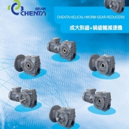 S-series-Helical-Worm-Gear-Speed-Reducers.pdf_page_01